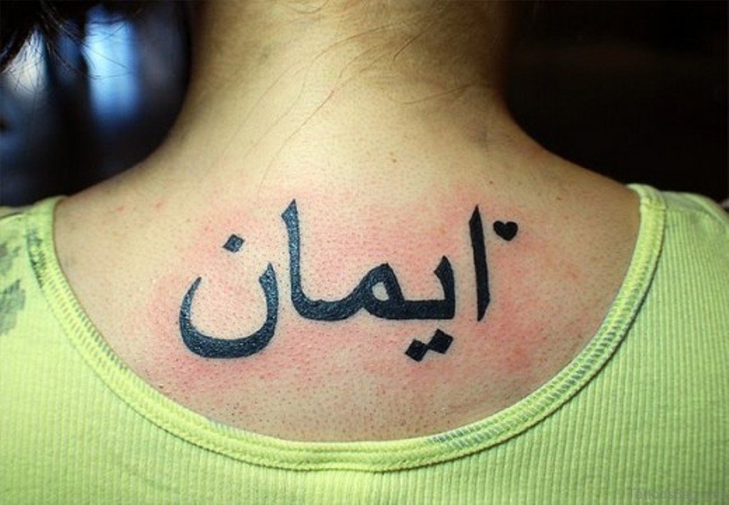 Арабские надписи тату Тату надпись на арабском Тату на руке Tattoo