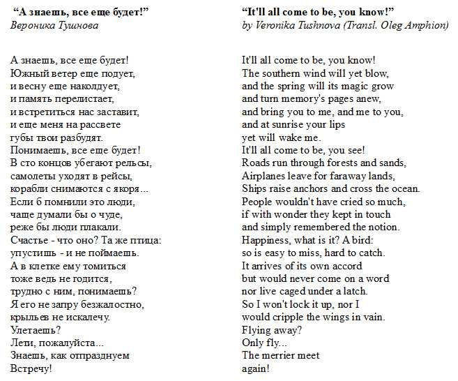 Начар малай перевод песни. Стихи на английском с переводом. Английские песни текст. Стих на английском языке с переводом на русский. Красивые стихи на английском.