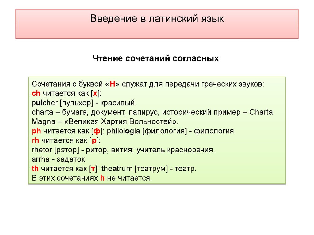 Проект перевод с латинского