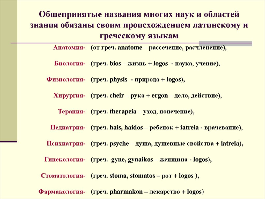 Проект перевод с латинского