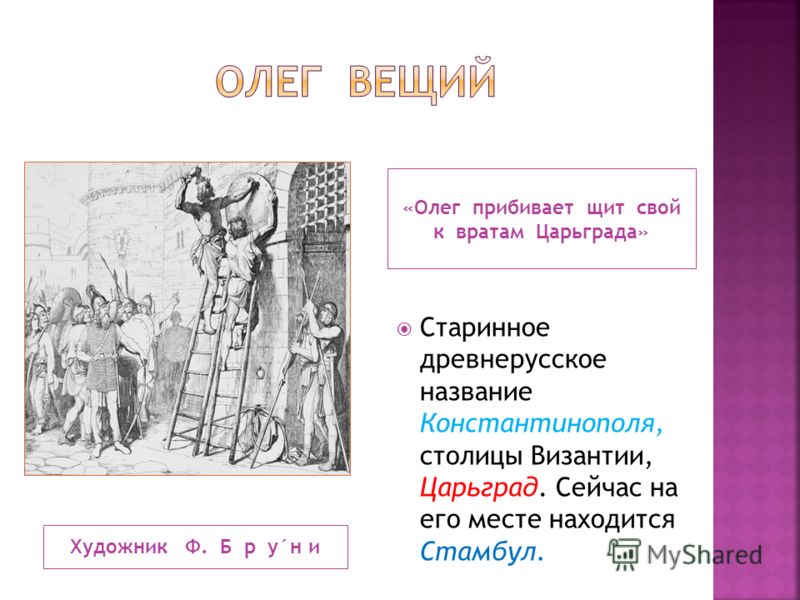 Щит князя олега рисунок