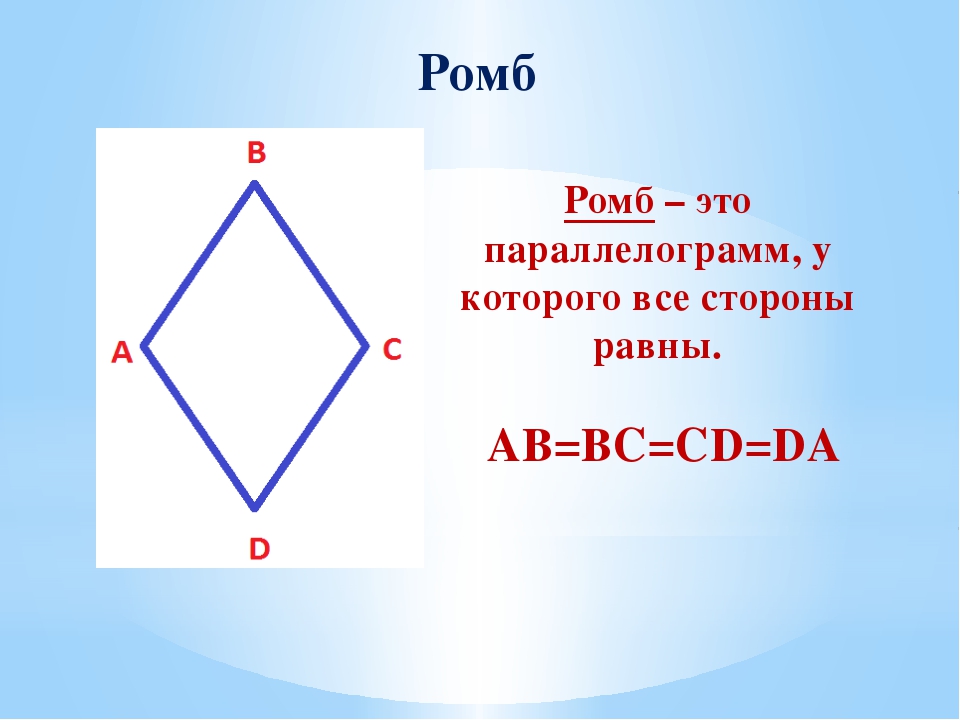 Картинка в ромбе