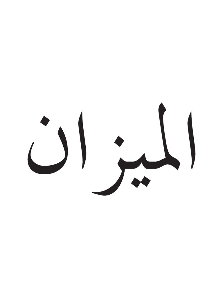 Как будет на арабском спасибо. Арабские иероглифы. Арабские надписи. Арабские символы тату. Арабские иероглифы тату.