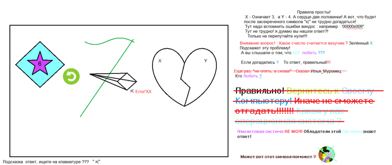 Постоянно рисую сердечки что это значит