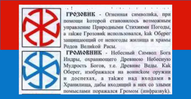 Коловрат символ значение для мужчин в какую сторону лучи оберег изображение