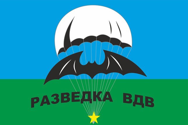 Вдв разведка картинки