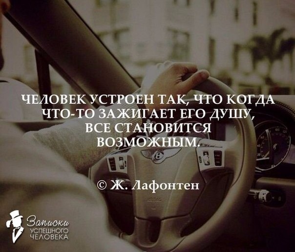 Один раз рискнув можно остаться счастливым на всю жизнь кто сказал