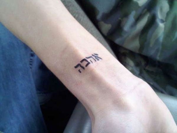 Симпатичная ивритская татуировка для любви на запястье