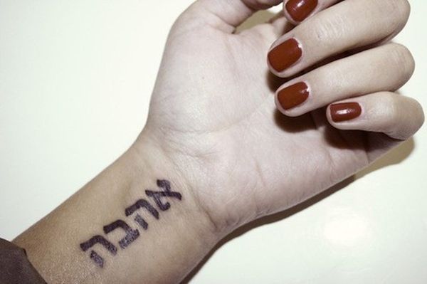 Симпатичная татуировка с ивритским символом любви на запястье