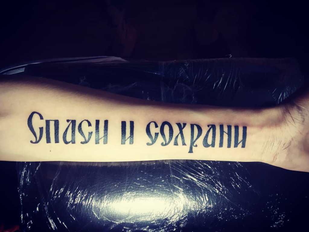 ΡΠΏΠ°ΡΠΈ ΠΈ ΡΠΎΡ
ΡΠ°Π½ΠΈ ΡΠΎΡΠΎ