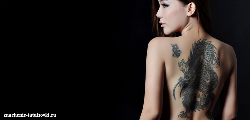 Татуировка дракона на спине у азиатки